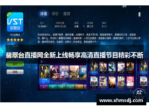 翡翠台直播网全新上线畅享高清直播节目精彩不断